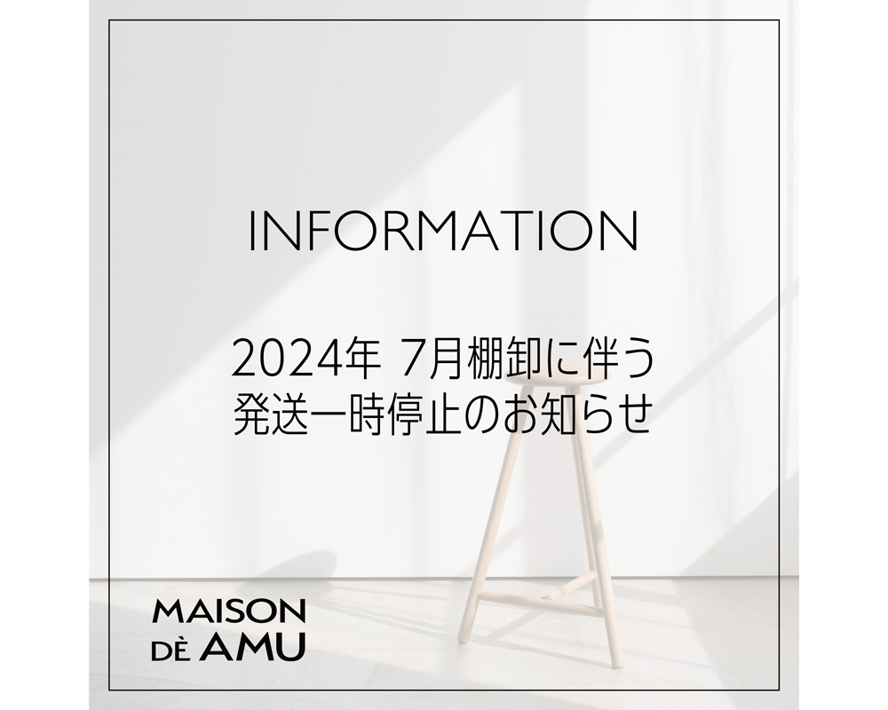 【INFORMATION】2024年 7月棚卸に伴う発送一時停止のお知らせ_1