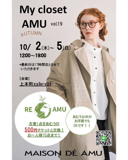 【展示会のお知らせ】akane 2026 SPRING EXHIBITION