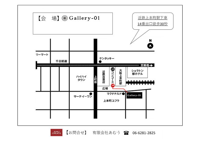 【EVENT】大阪・上本町 POPUP 開催!11/27(木)〜 4日間!_MAP