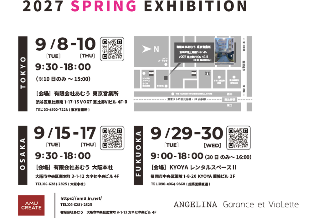 【INFORMATION】Garance et VioLette / ANGELINA 2026 Spring Exhibition_MAP