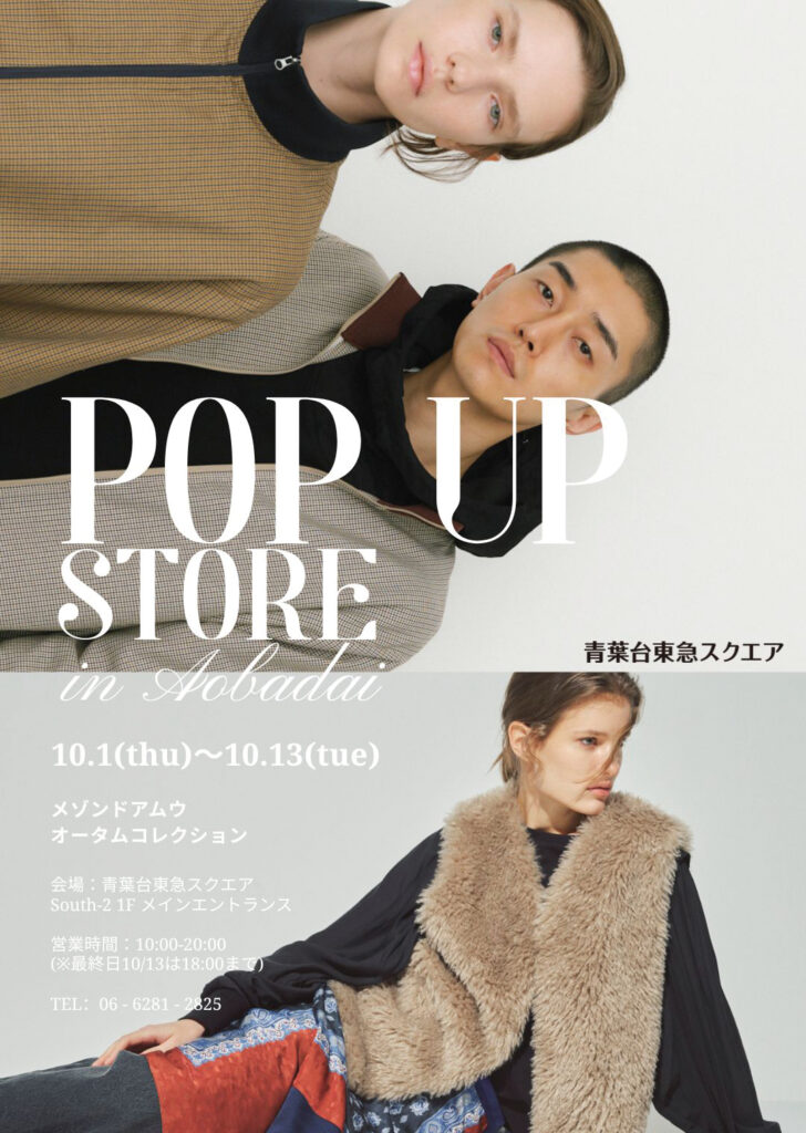 2026aw_青葉台POPUP_最終